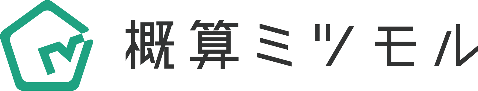 概算ミツモル